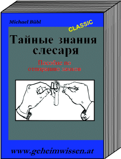 A Manual to Unlocking Doors and Locks